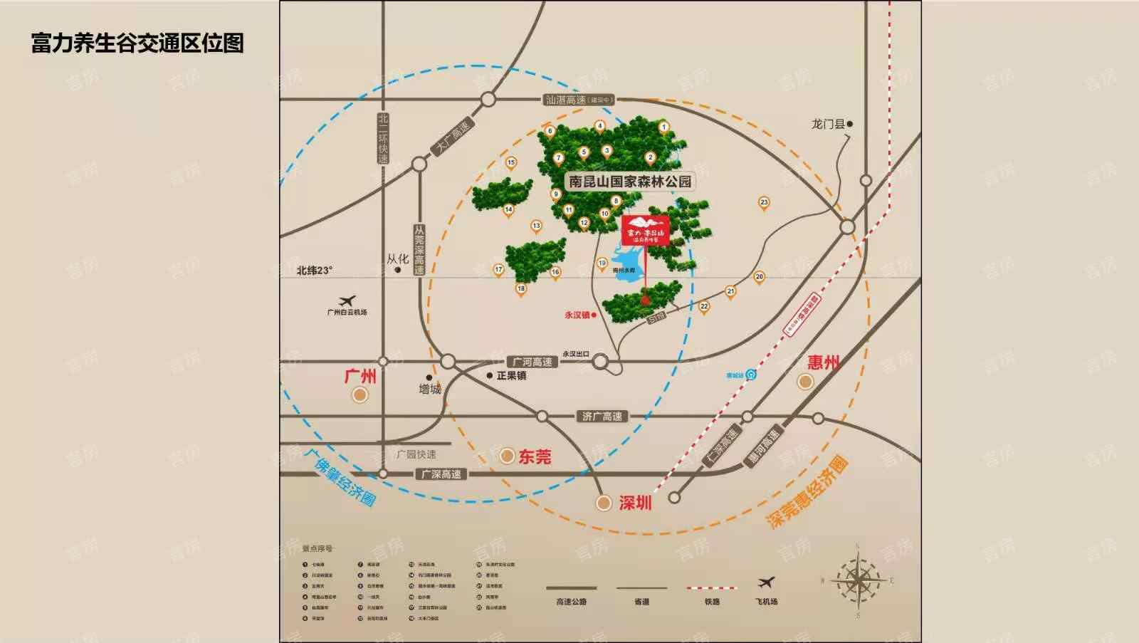 富力南昆山温泉养生谷位置图