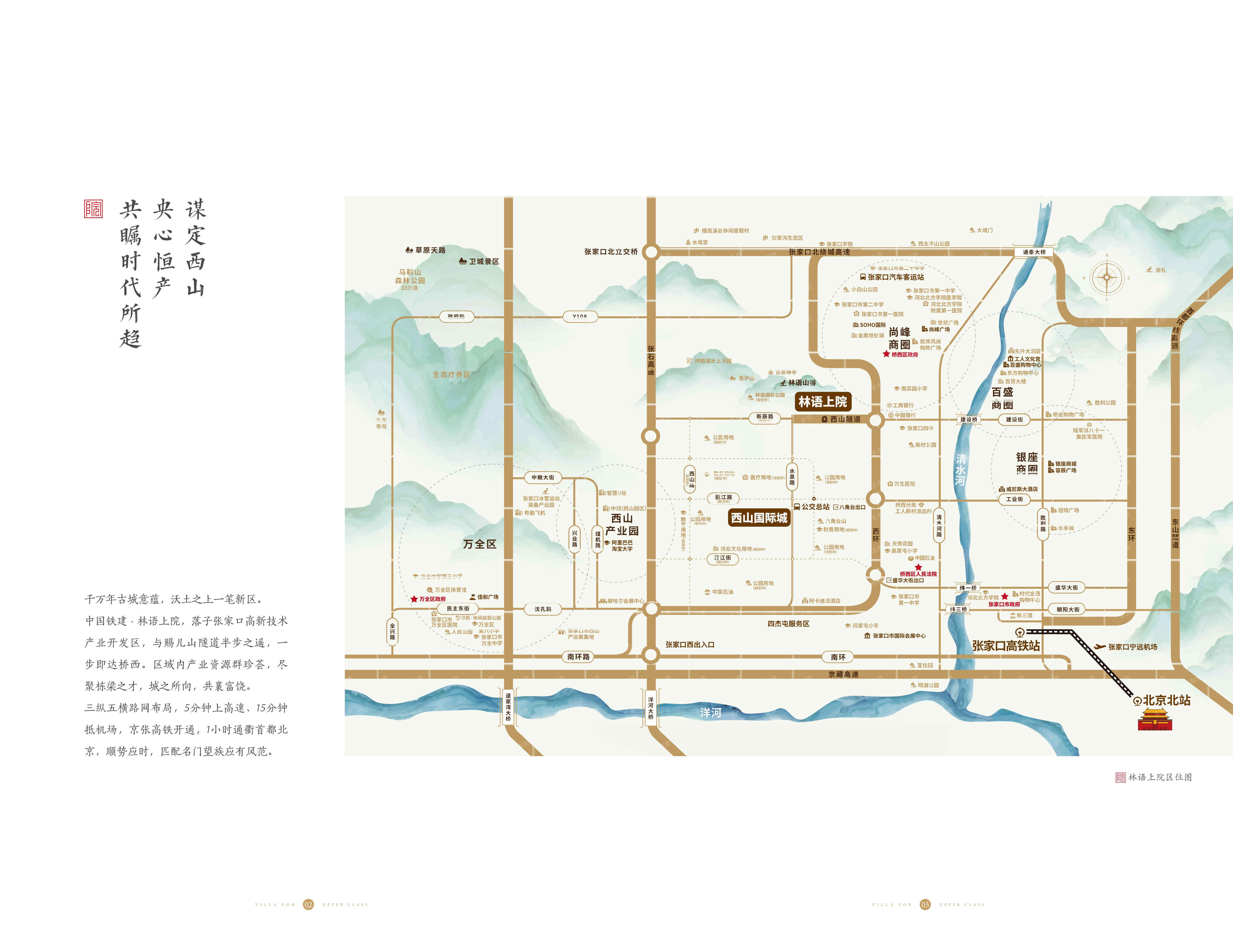 中国铁建·林语上院位置图
