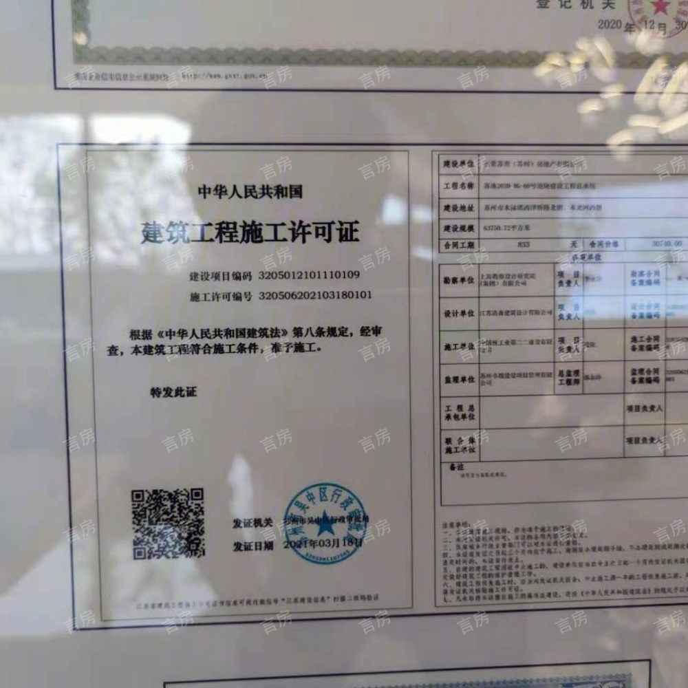 正荣西津月开发商营业执照