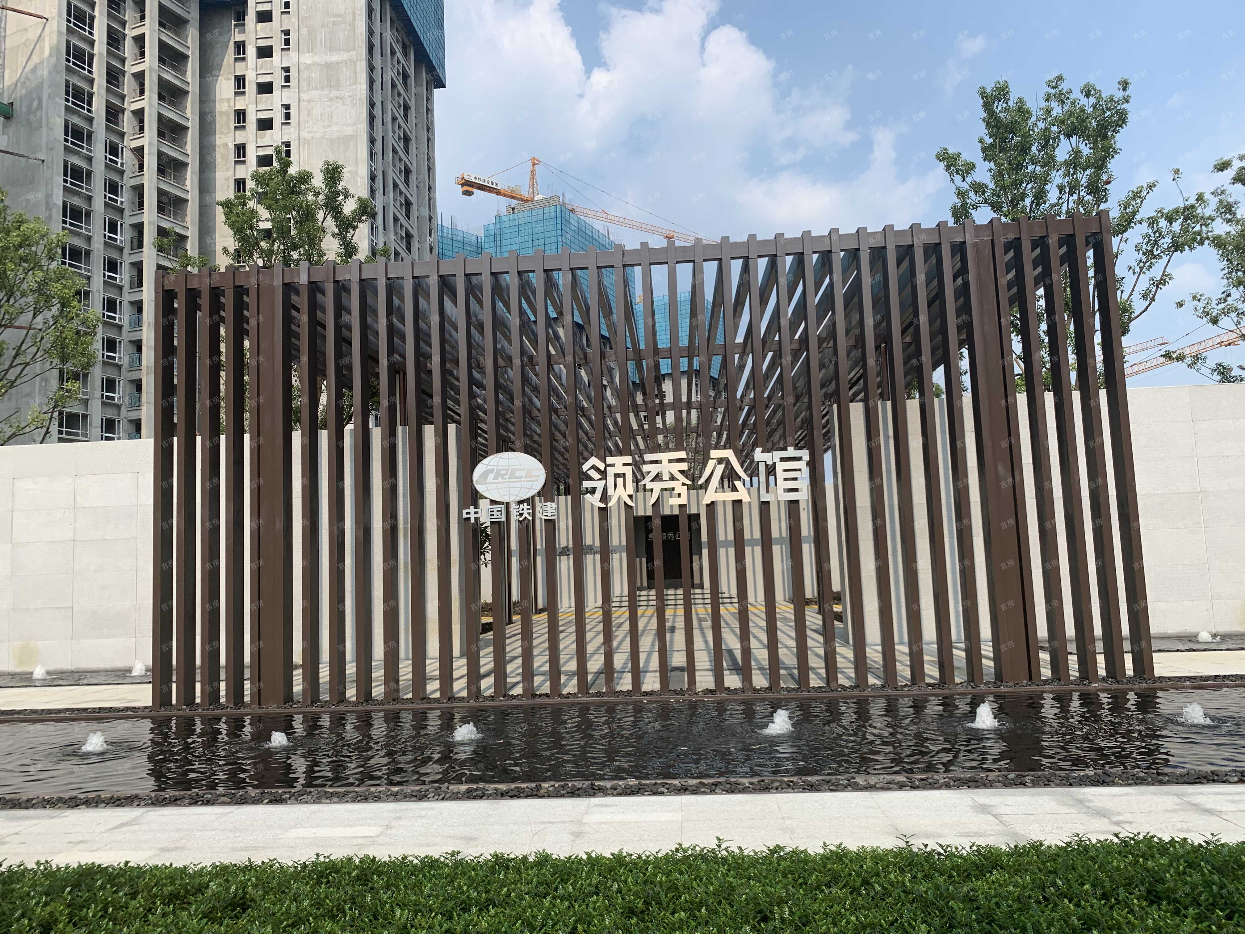 中国铁建领秀公馆实景图