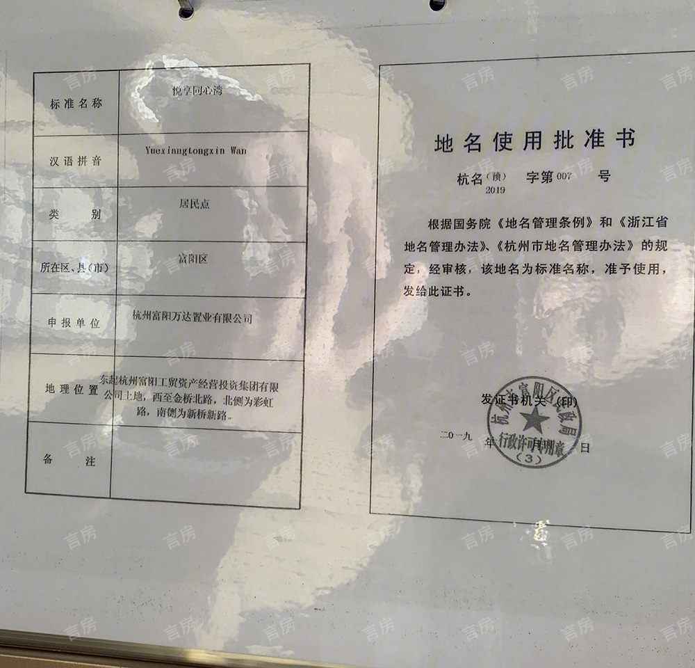 杭州城南万达金街开发商营业执照