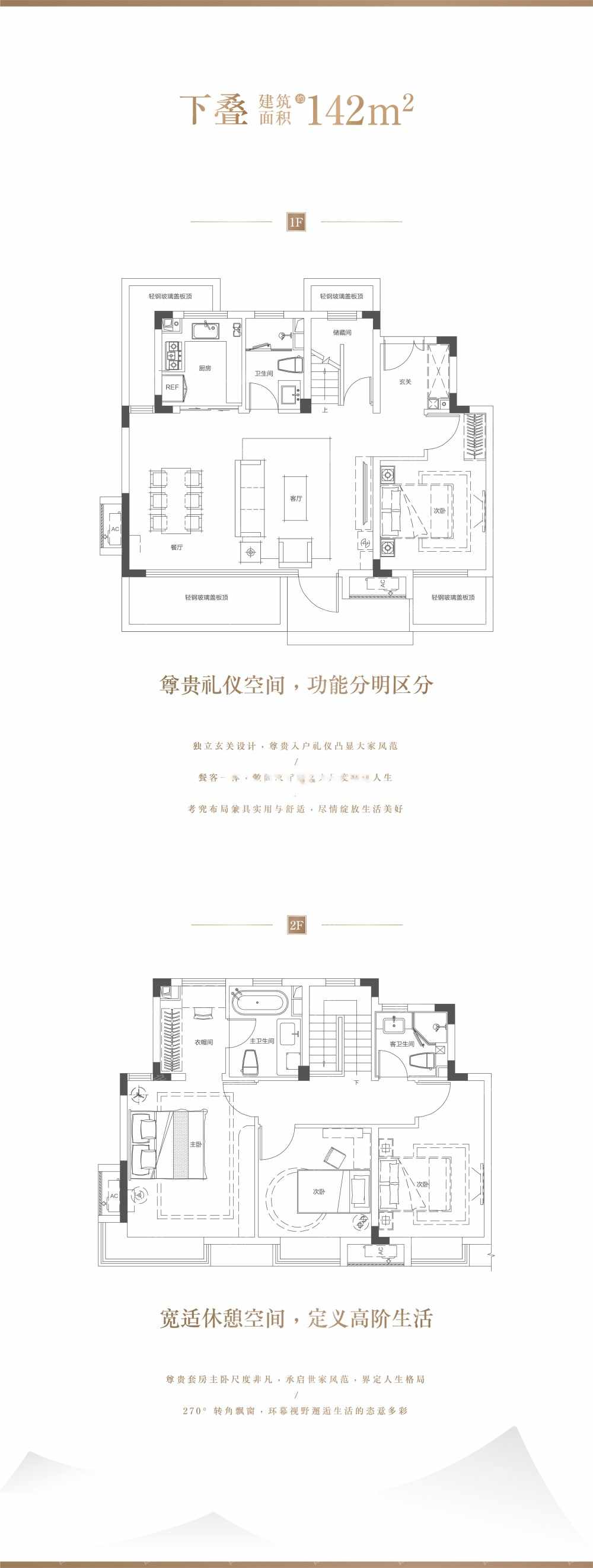 宜昌城市旅游客厅·国际社区户型图