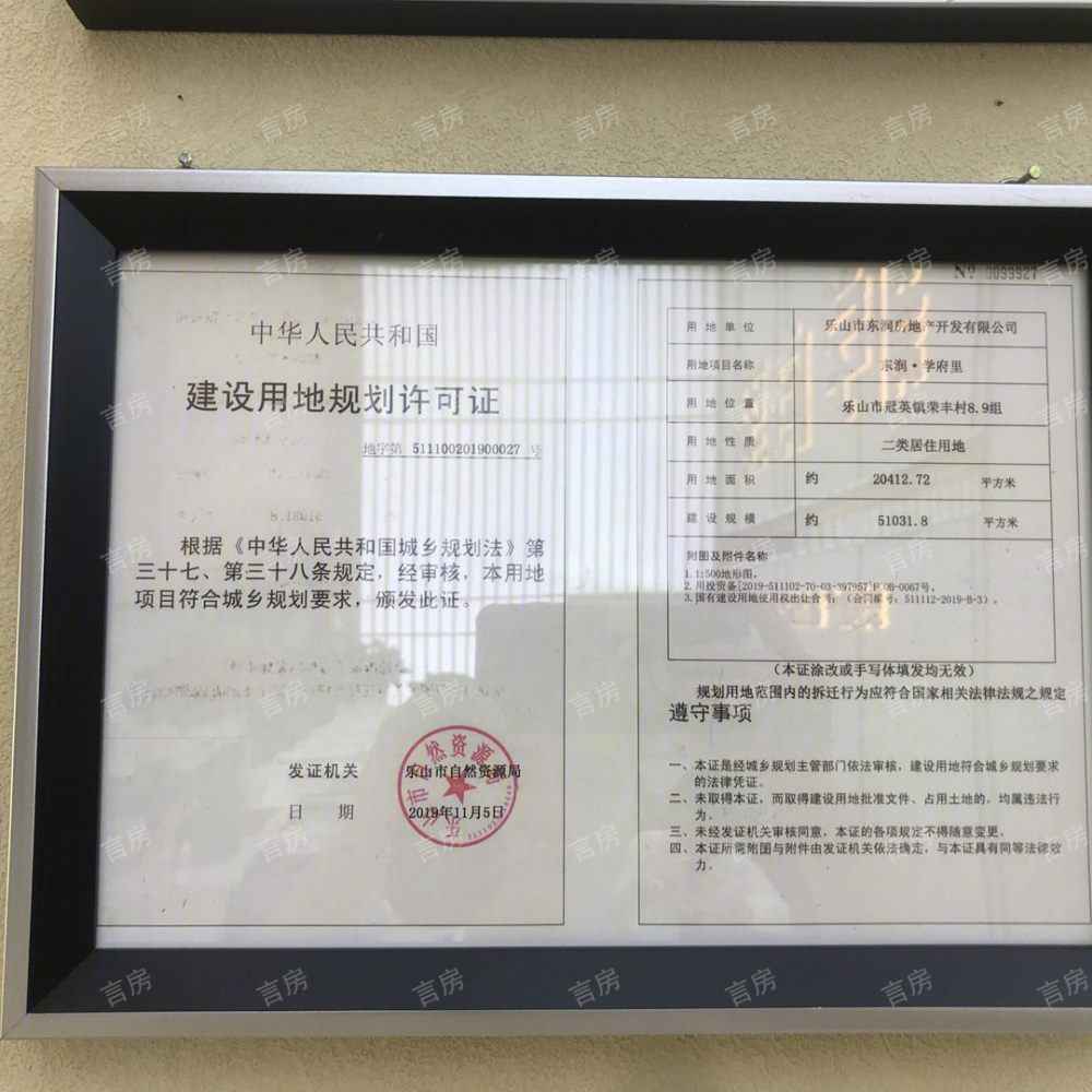 东润·学府里开发商营业执照