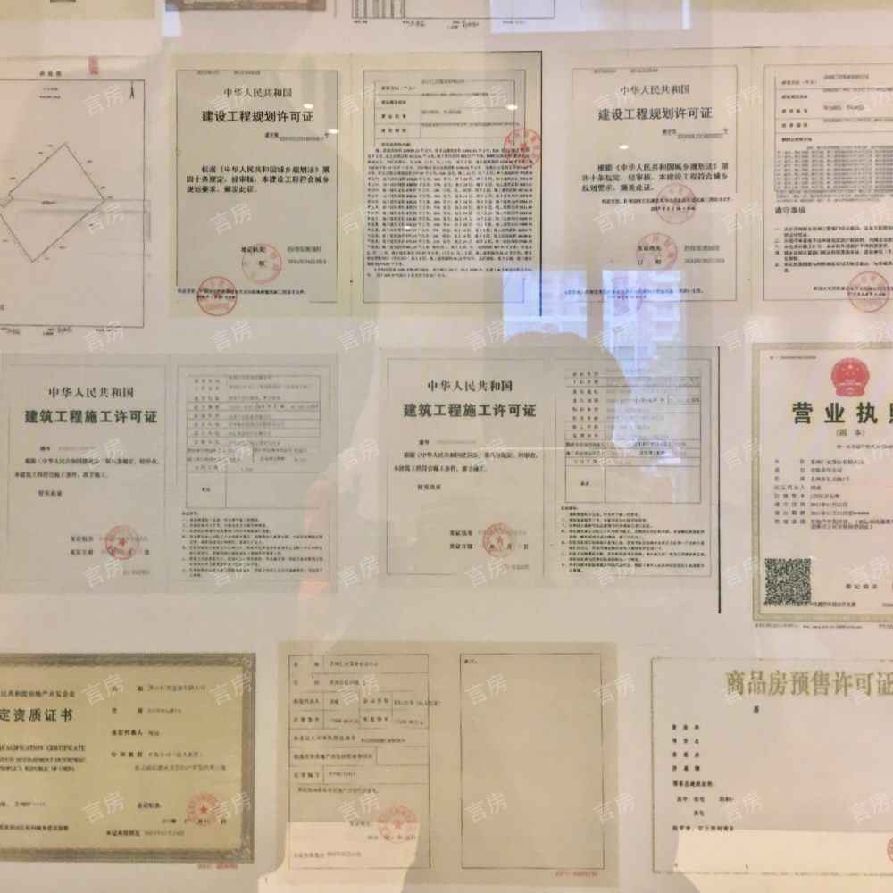 仁恒公园世纪开发商营业执照
