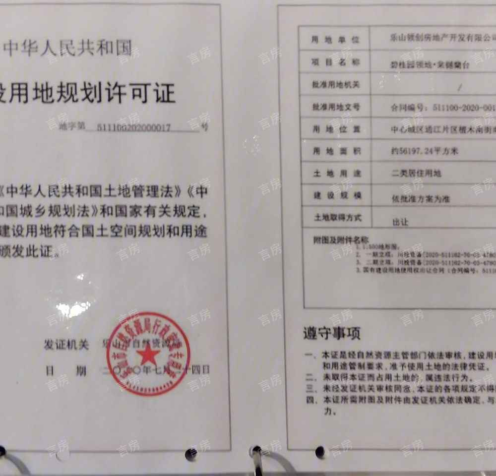 棠樾蘭台开发商营业执照
