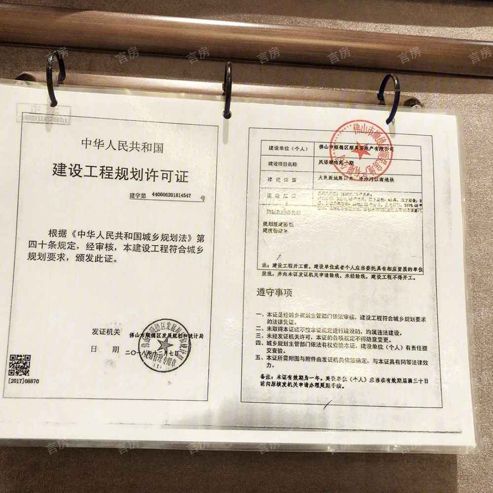 中国铁建凤语潮鸣开发商营业执照