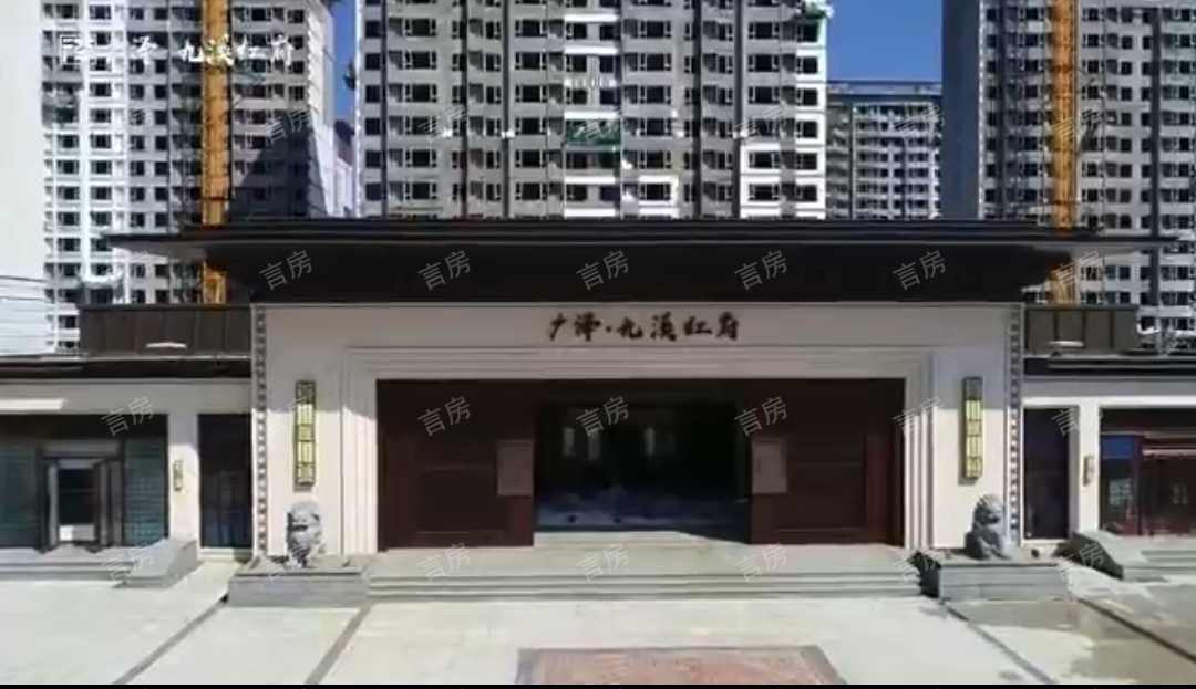 广泽九溪红府实景图