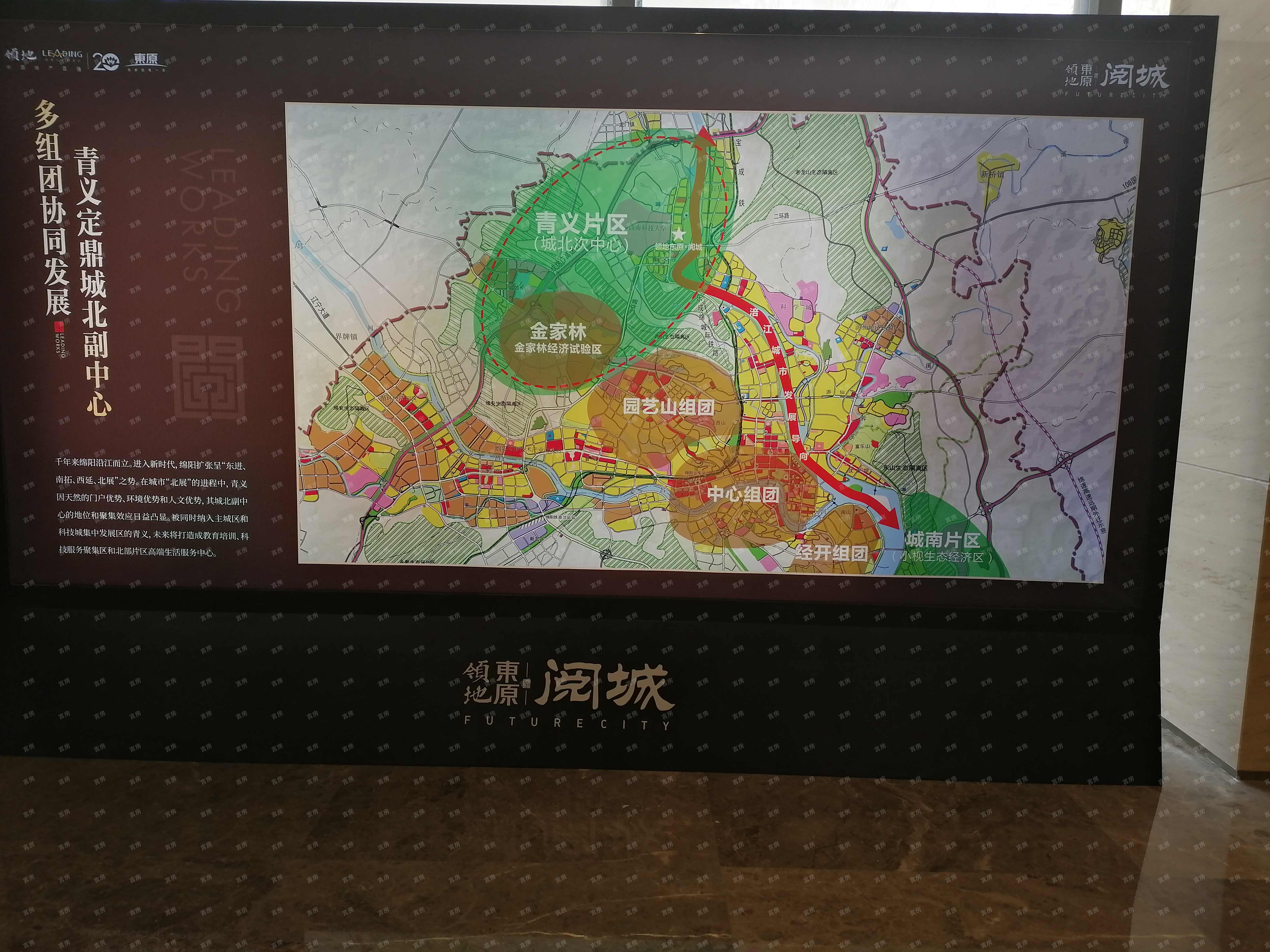 领地东原·阅城位置图