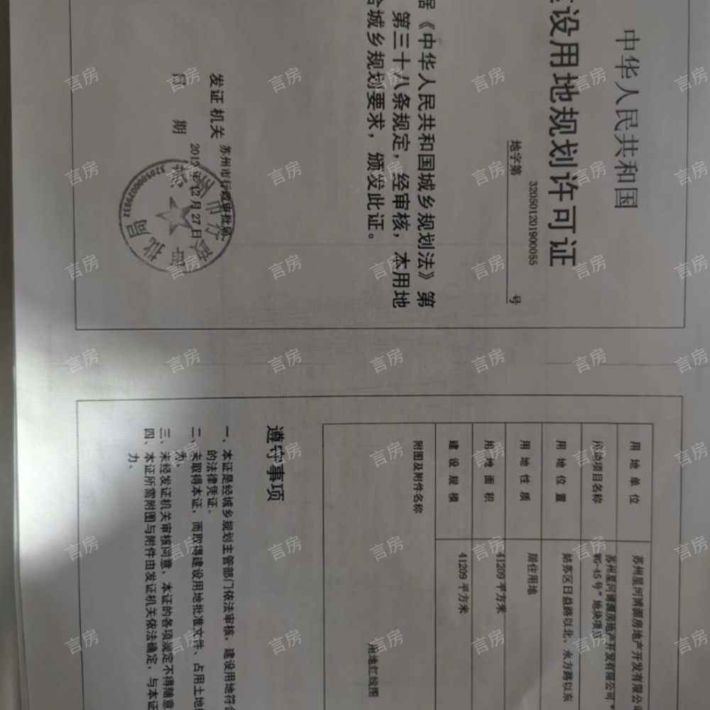 平江新著雅园开发商营业执照